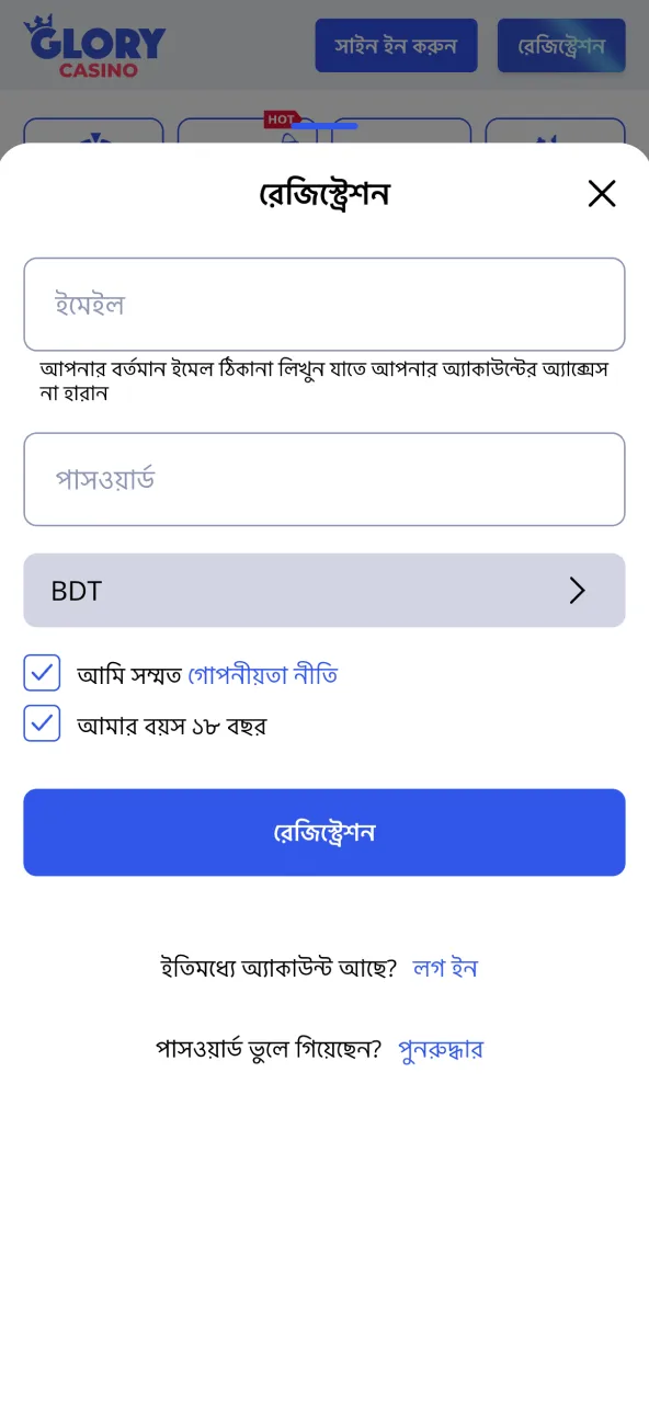 ইমেল ও মুদ্রা দিয়ে যোগ দিন Glory Casino।